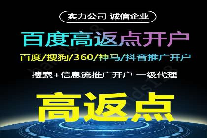 信息流开户返点揭秘：实战案例教你如何提高收益